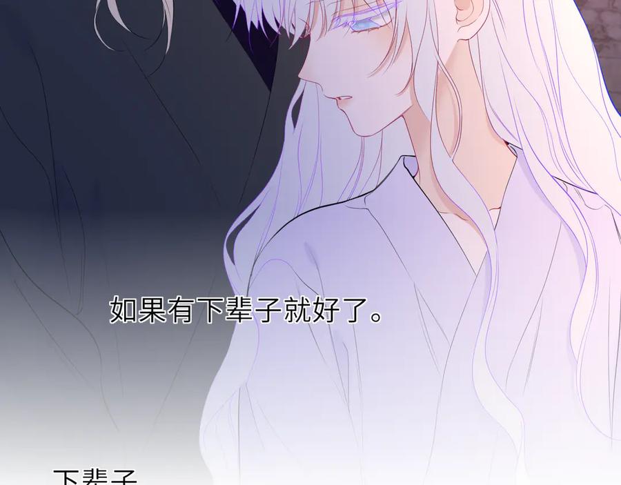 星辰于我 第48话 《诗与海》下 第53页