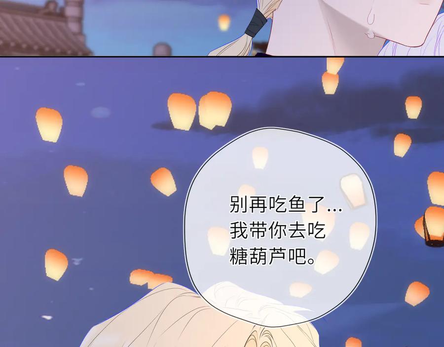 星辰于我 第48话 《诗与海》下 第51页