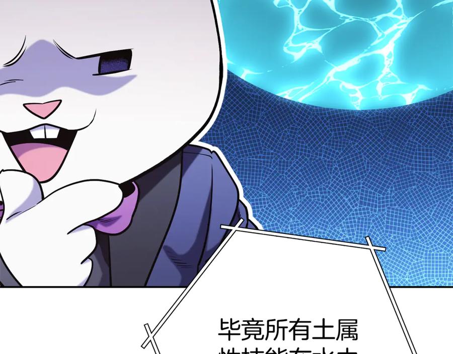 重启地下城 第225话 收服赛琳 第94页