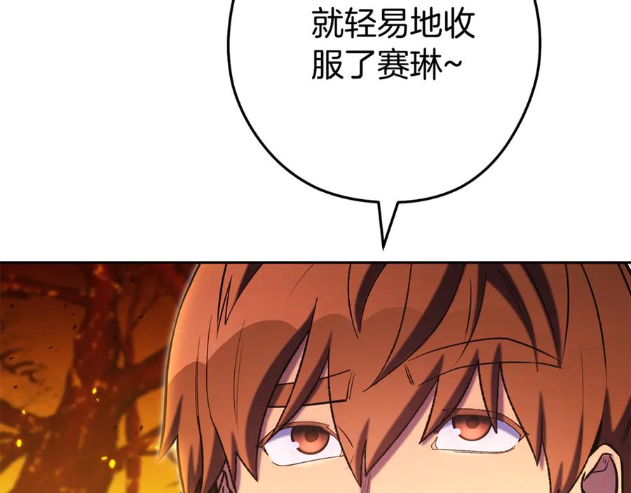 重启地下城 第225话 收服赛琳 第114页
