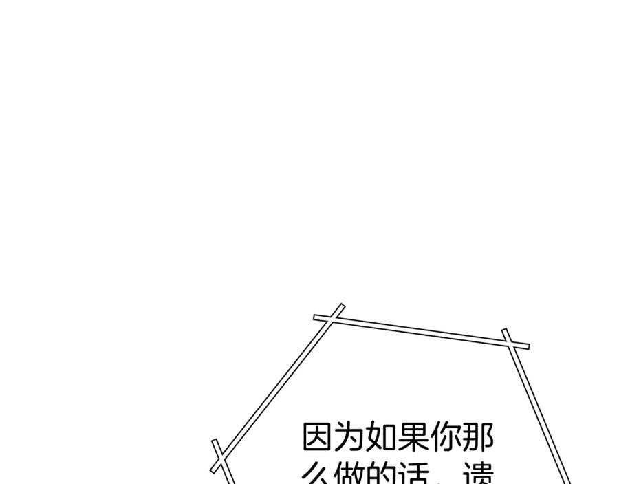 重启地下城 第225话 收服赛琳 第100页