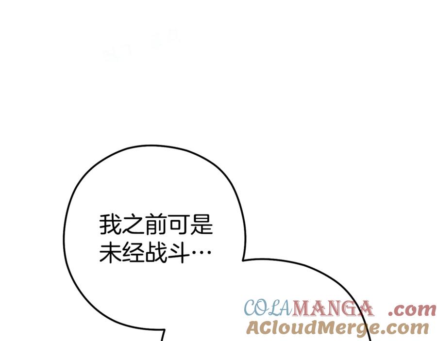 重启地下城 第225话 收服赛琳 第113页