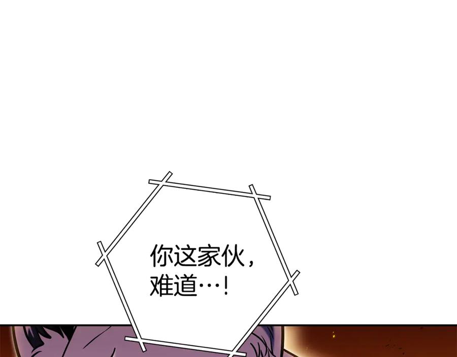 重启地下城 第225话 收服赛琳 第116页