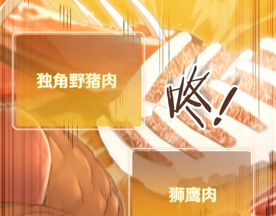 重启地下城 第225话 收服赛琳 第128页