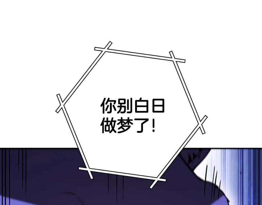 重启地下城 第225话 收服赛琳 第119页