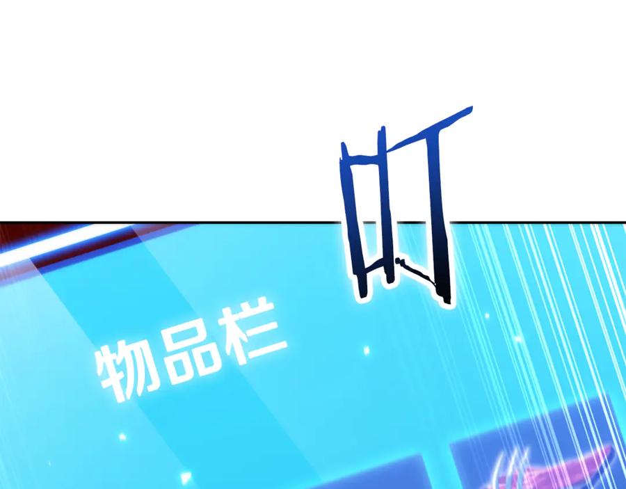 重启地下城 第225话 收服赛琳 第110页