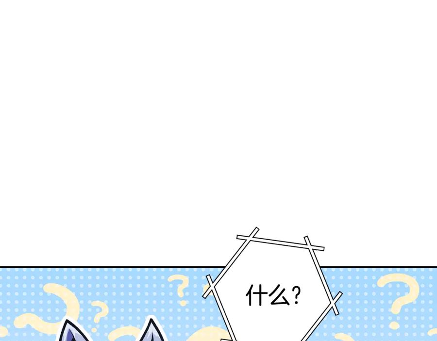 重启地下城 第225话 收服赛琳 第107页