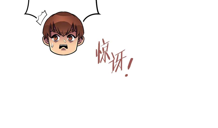 重启地下城 第225话 收服赛琳 第99页