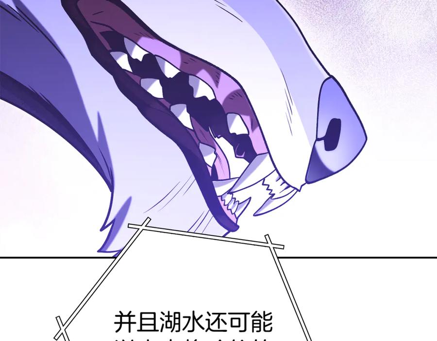 重启地下城 第225话 收服赛琳 第102页