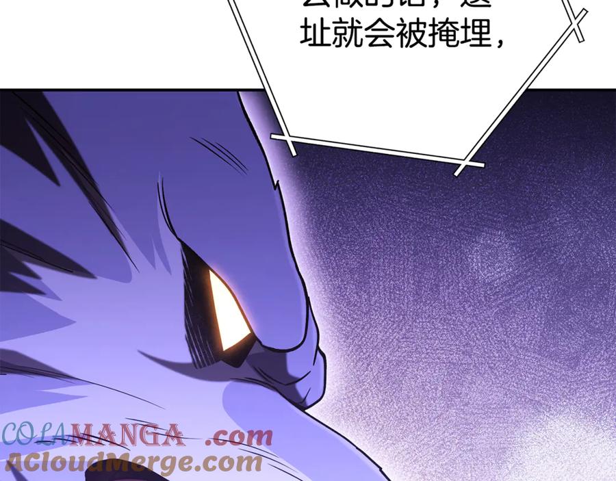 重启地下城 第225话 收服赛琳 第101页