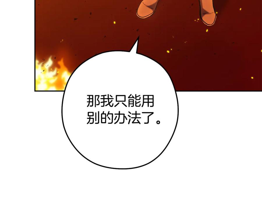 重启地下城 第225话 收服赛琳 第106页