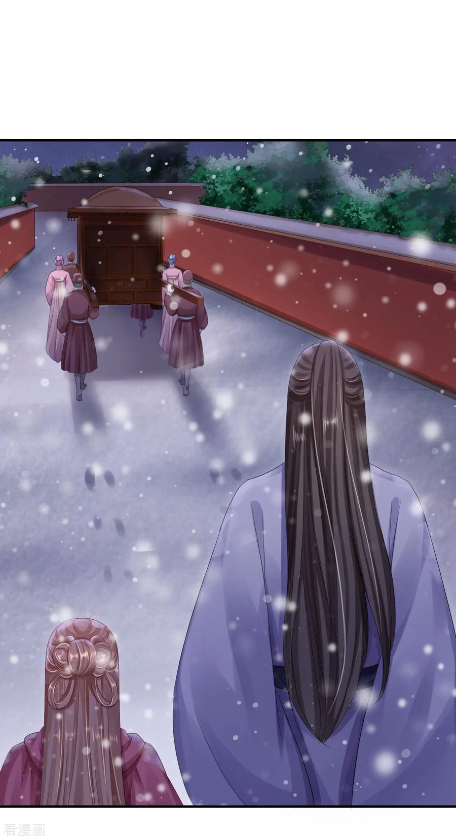 《步步毒谋：血凰归来》第23话 为你筹谋 第4页