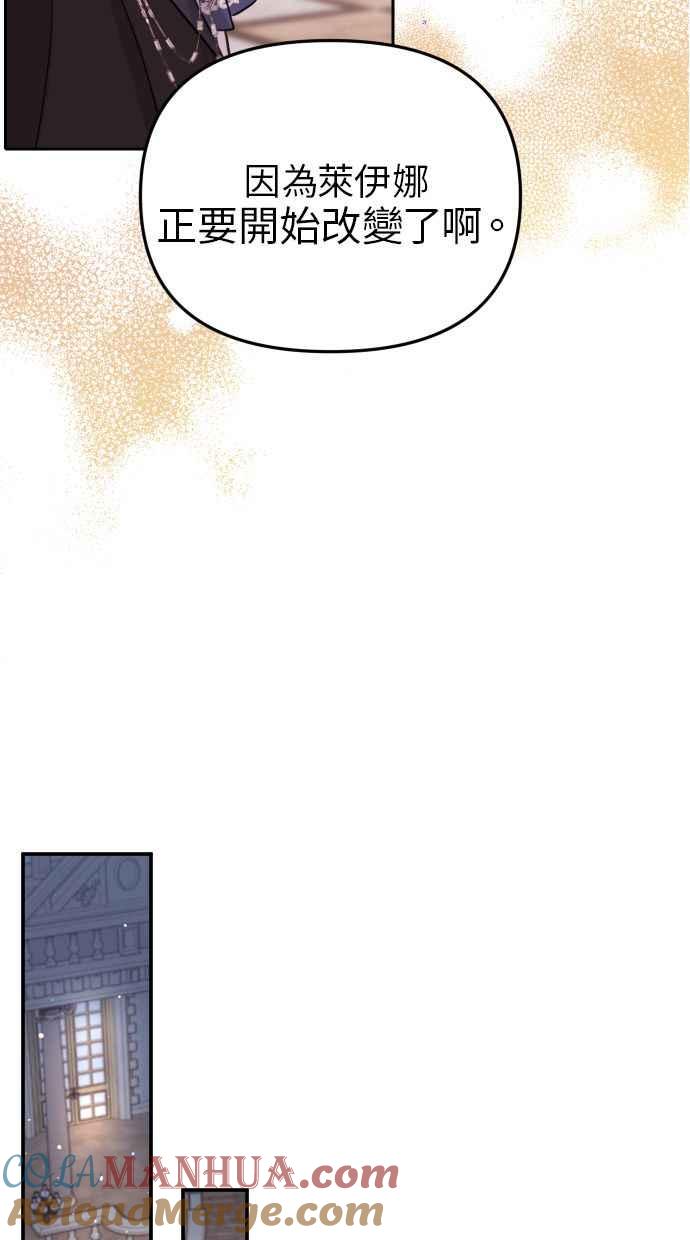 《我的婆家很爱我》第29话 第49页