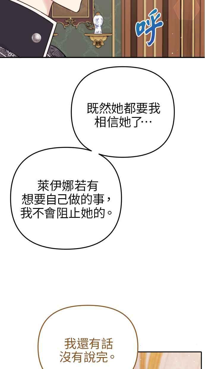 《我的婆家很爱我》第29话 第47页