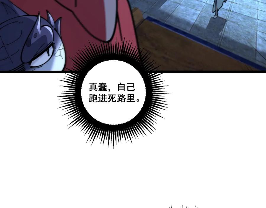 老蛇修仙传（蛇祖） 第3回 许黑风血山神庙 第59页