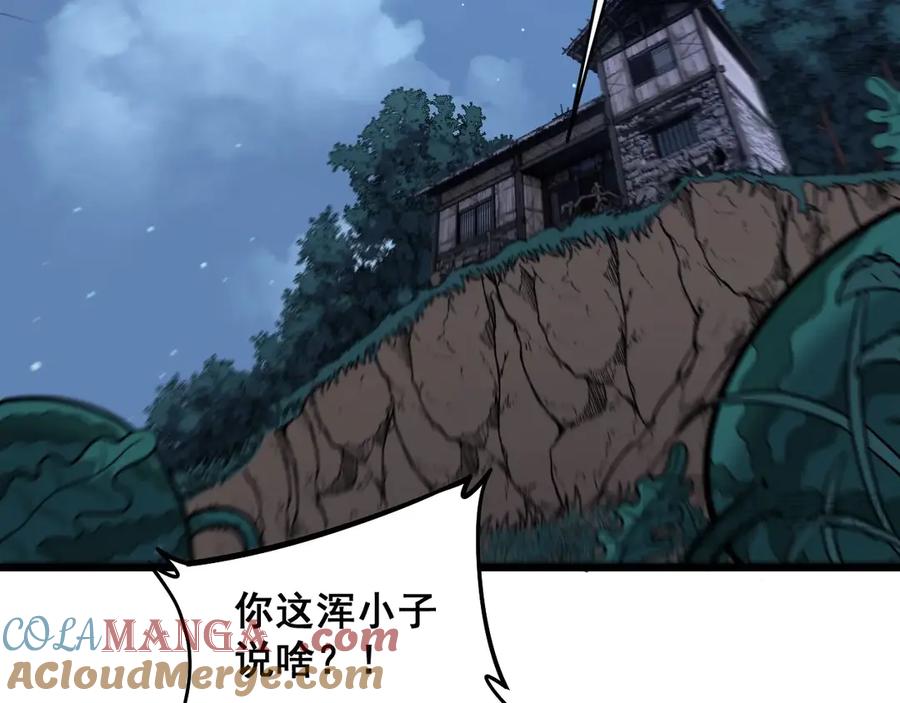 老蛇修仙传（蛇祖） 第3回 许黑风血山神庙 第25页