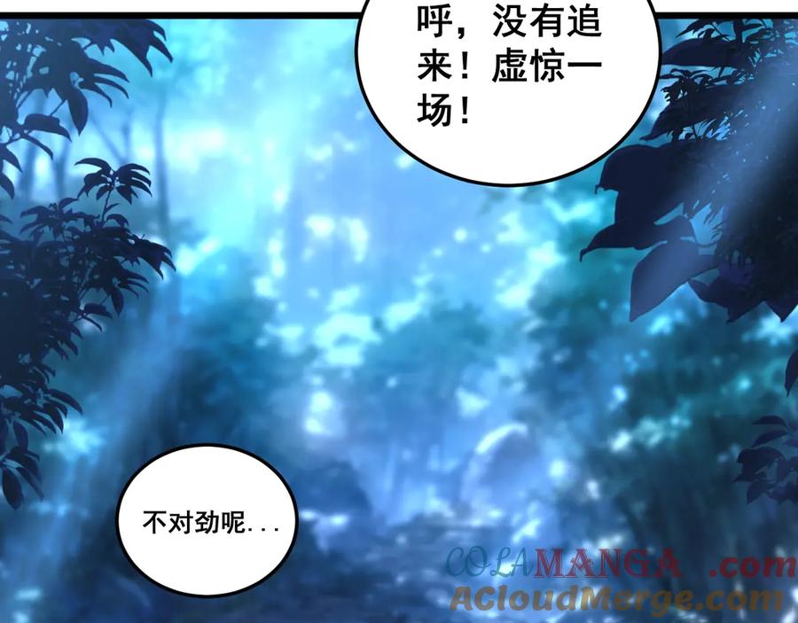 老蛇修仙传（蛇祖） 第3回 许黑风血山神庙 第29页