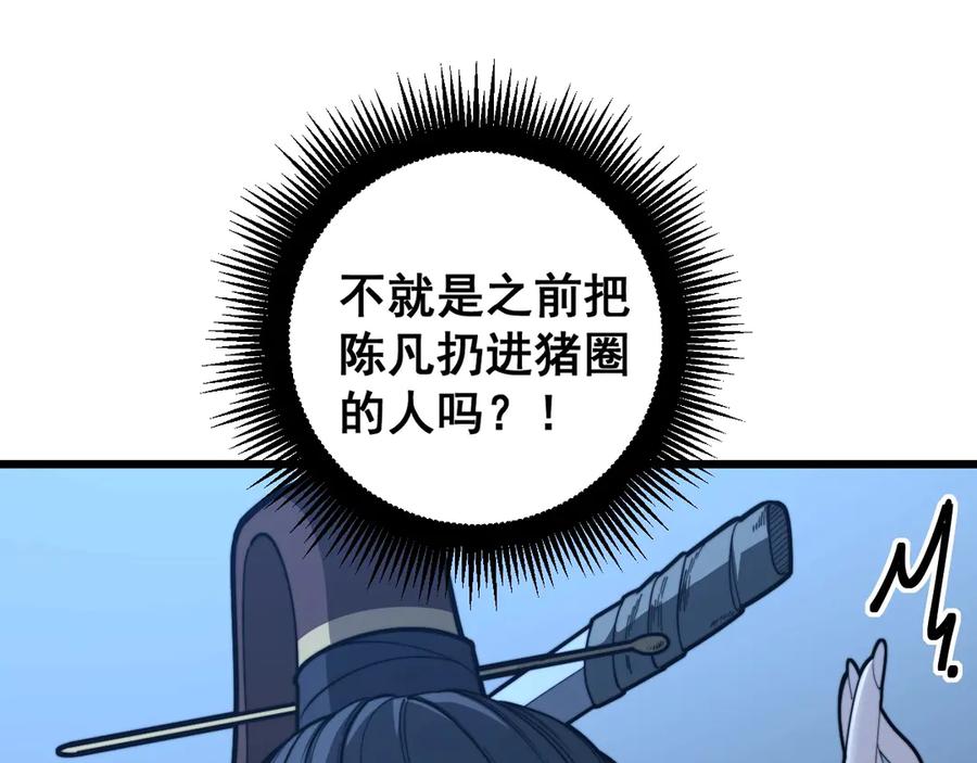 老蛇修仙传（蛇祖） 第3回 许黑风血山神庙 第70页