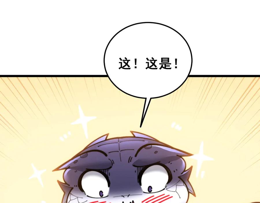 老蛇修仙传（蛇祖） 第3回 许黑风血山神庙 第44页