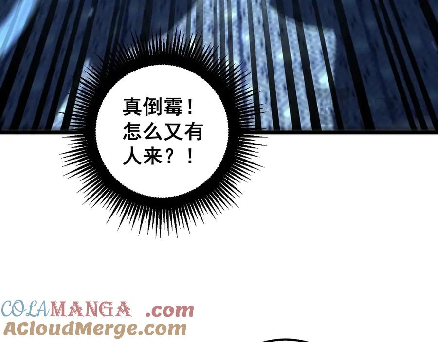 老蛇修仙传（蛇祖） 第3回 许黑风血山神庙 第57页