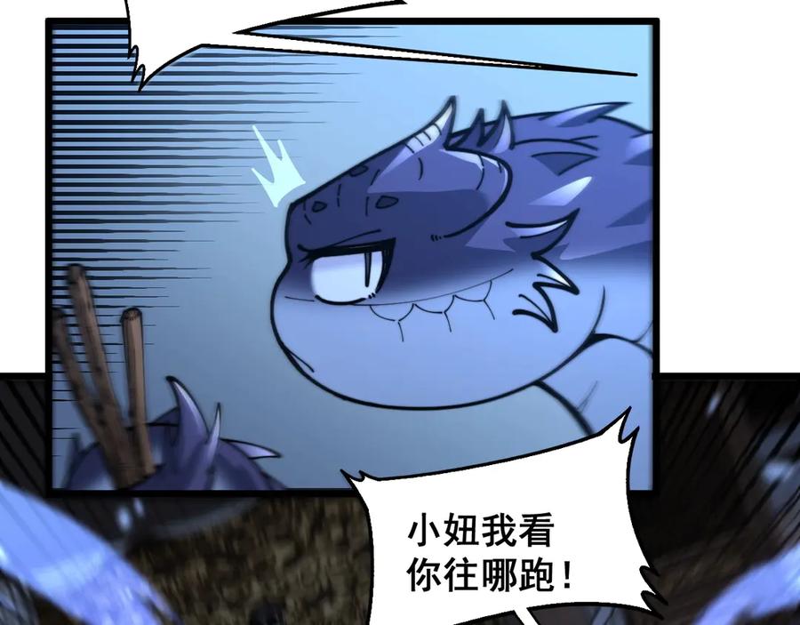 老蛇修仙传（蛇祖） 第3回 许黑风血山神庙 第54页