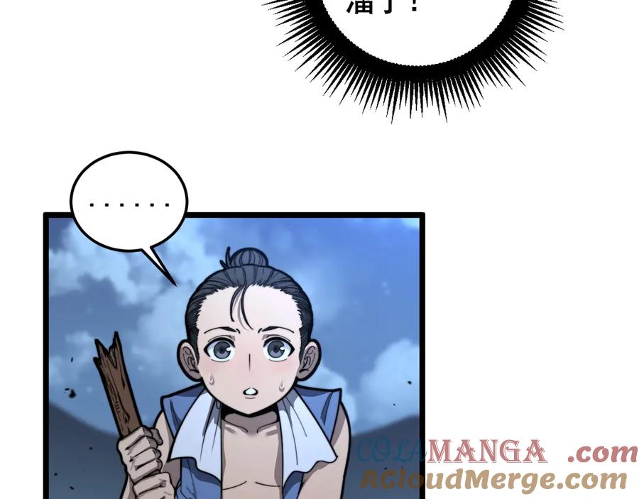 老蛇修仙传（蛇祖） 第3回 许黑风血山神庙 第21页