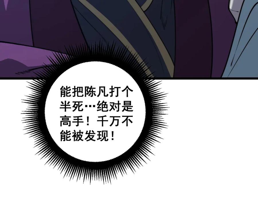 老蛇修仙传（蛇祖） 第3回 许黑风血山神庙 第72页