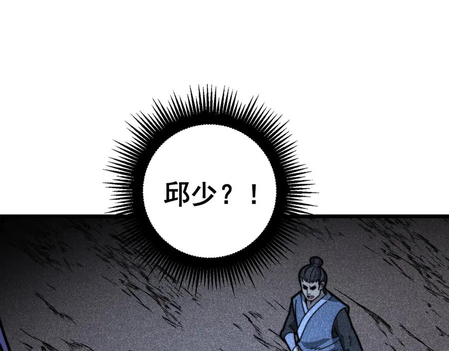 老蛇修仙传（蛇祖） 第3回 许黑风血山神庙 第67页