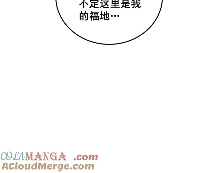 老蛇修仙传（蛇祖） 第3回 许黑风血山神庙 第37页
