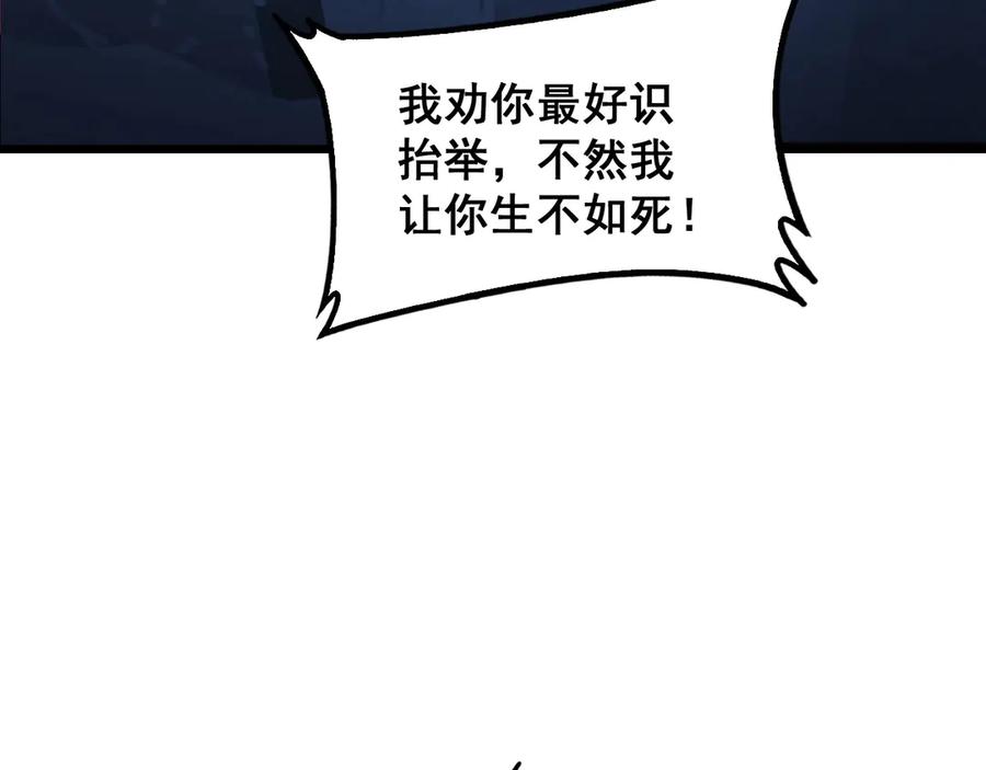 老蛇修仙传（蛇祖） 第3回 许黑风血山神庙 第64页