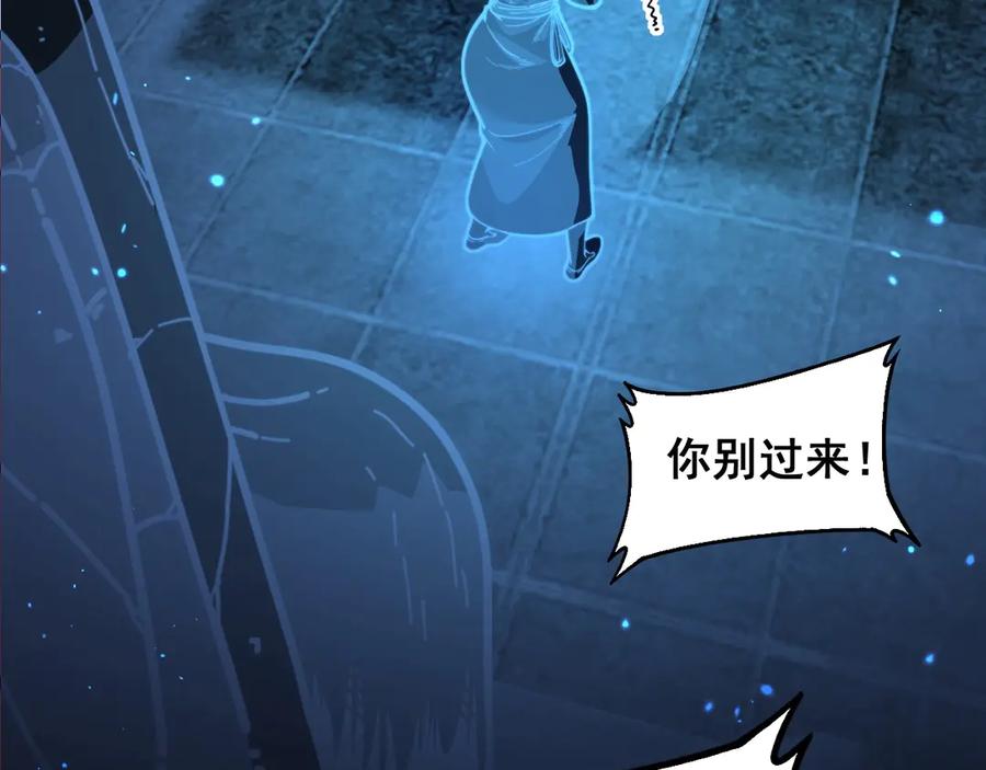 老蛇修仙传（蛇祖） 第3回 许黑风血山神庙 第63页