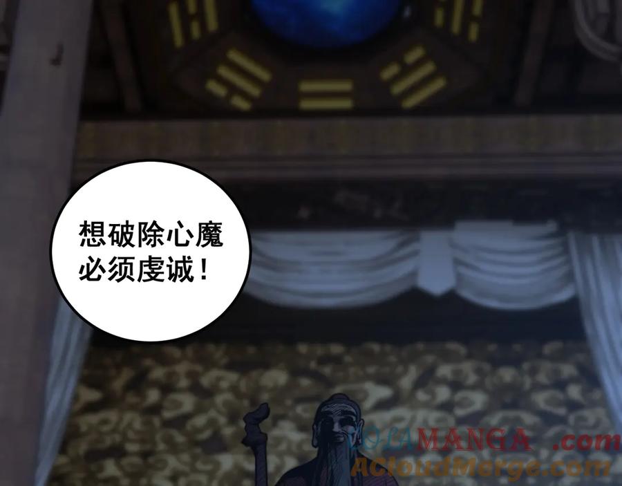 老蛇修仙传（蛇祖） 第3回 许黑风血山神庙 第41页