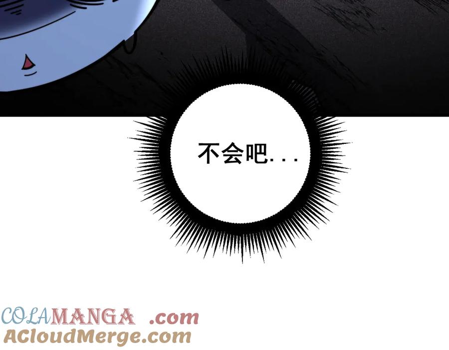 老蛇修仙传（蛇祖） 第3回 许黑风血山神庙 第69页
