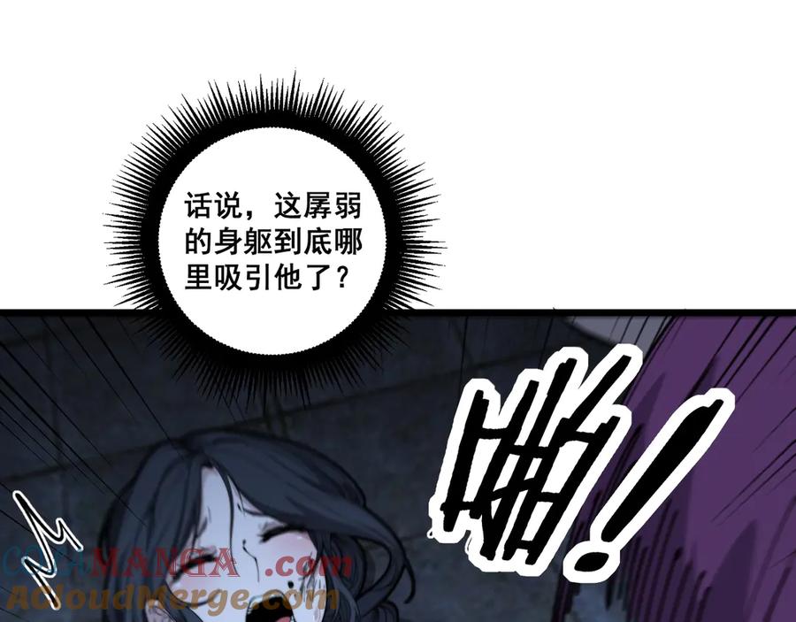 老蛇修仙传（蛇祖） 第3回 许黑风血山神庙 第77页