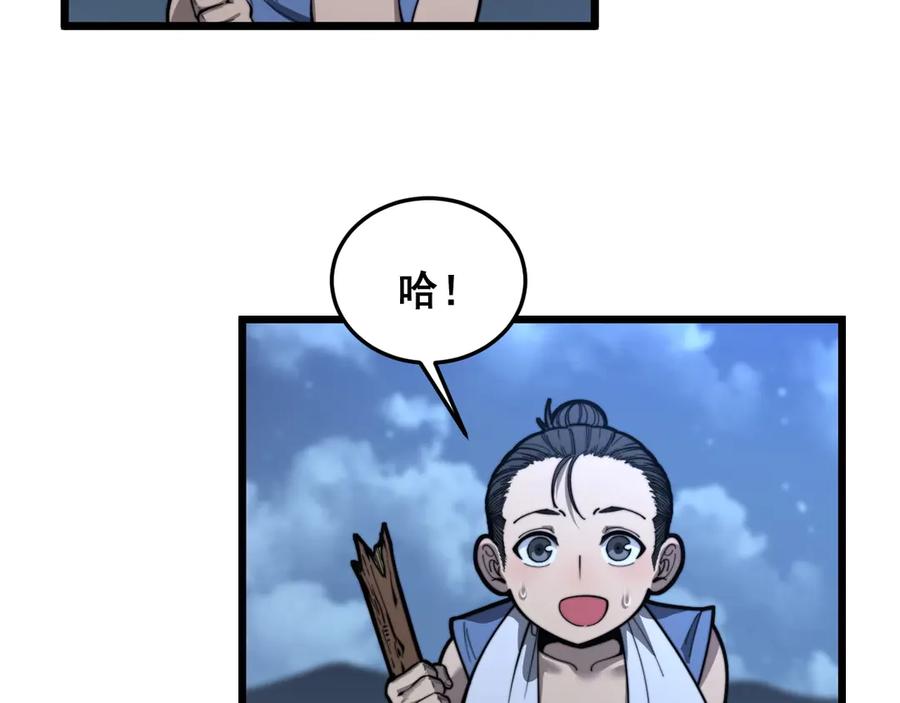 老蛇修仙传（蛇祖） 第3回 许黑风血山神庙 第22页