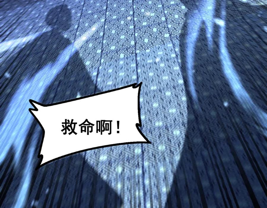 老蛇修仙传（蛇祖） 第3回 许黑风血山神庙 第56页