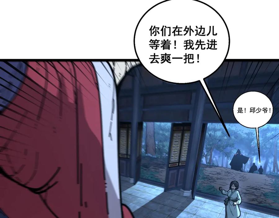 老蛇修仙传（蛇祖） 第3回 许黑风血山神庙 第58页