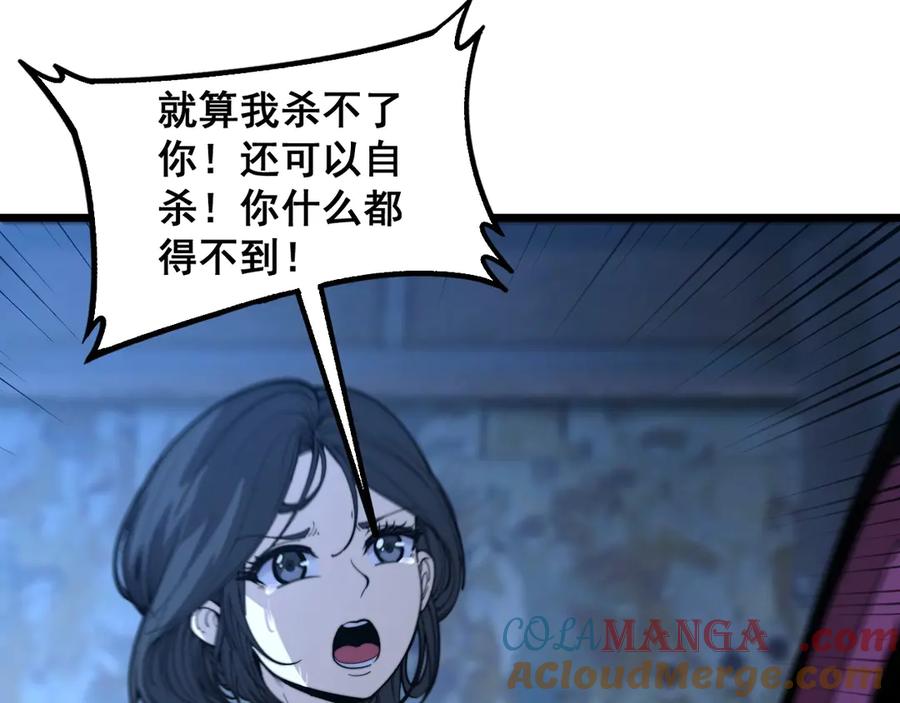 老蛇修仙传（蛇祖） 第3回 许黑风血山神庙 第65页