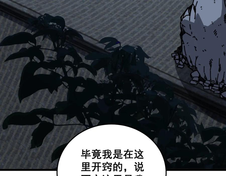 老蛇修仙传（蛇祖） 第3回 许黑风血山神庙 第36页