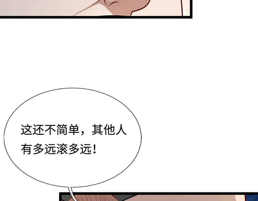 被困百万年：弟子遍布诸天万界 第341话 浮云老祖，赐我万物 第89页