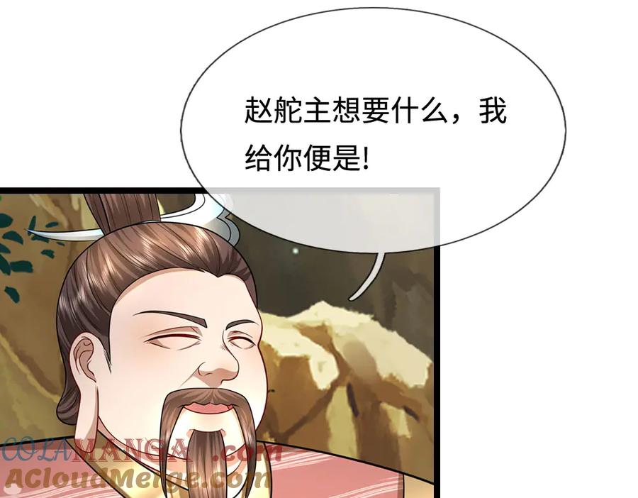被困百万年：弟子遍布诸天万界 第341话 浮云老祖，赐我万物 第82页
