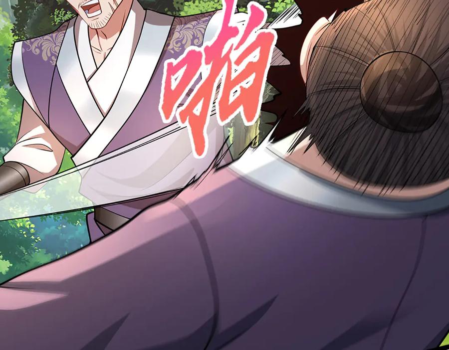 被困百万年：弟子遍布诸天万界 第341话 浮云老祖，赐我万物 第69页