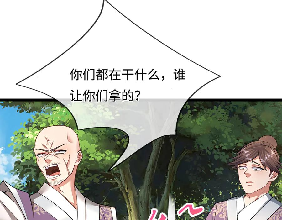 被困百万年：弟子遍布诸天万界 第341话 浮云老祖，赐我万物 第63页