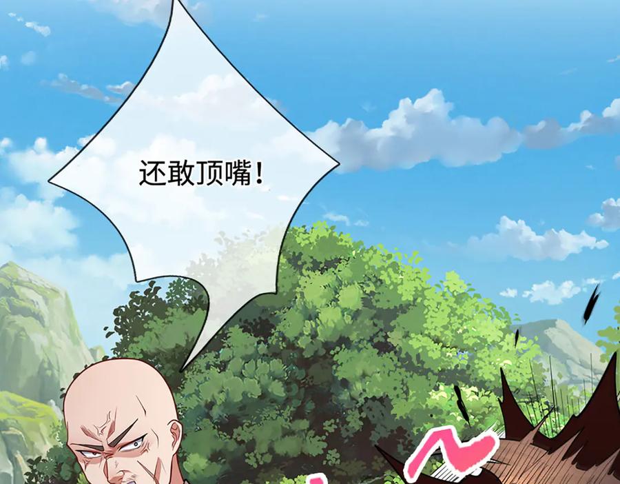 被困百万年：弟子遍布诸天万界 第341话 浮云老祖，赐我万物 第68页