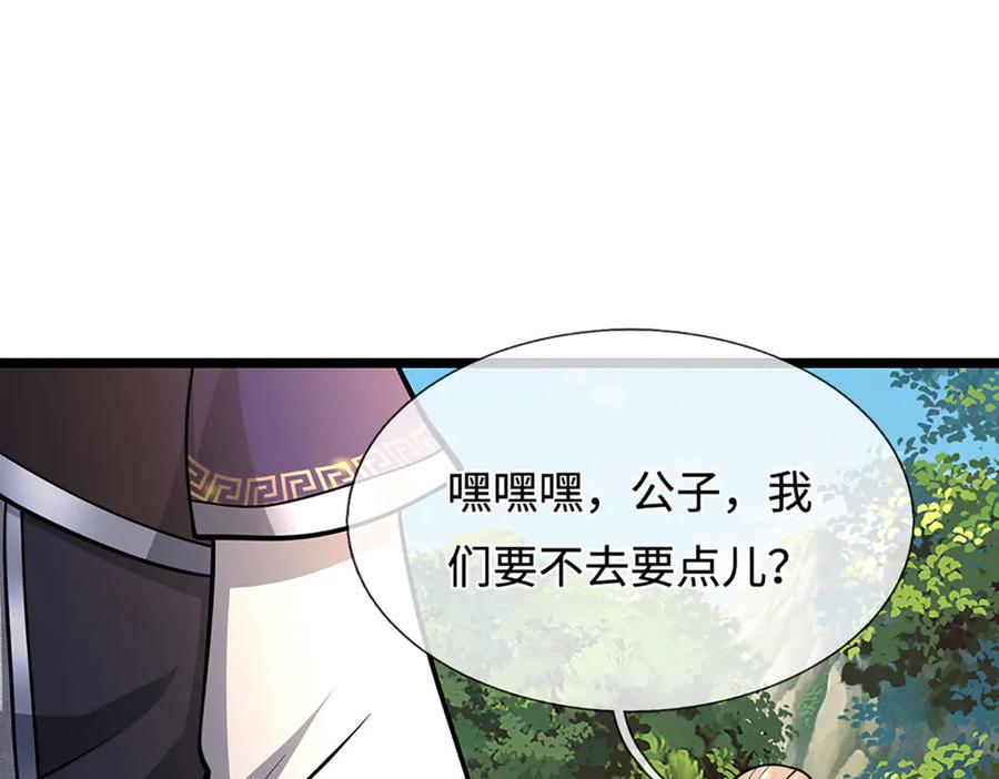 被困百万年：弟子遍布诸天万界 第341话 浮云老祖，赐我万物 第53页