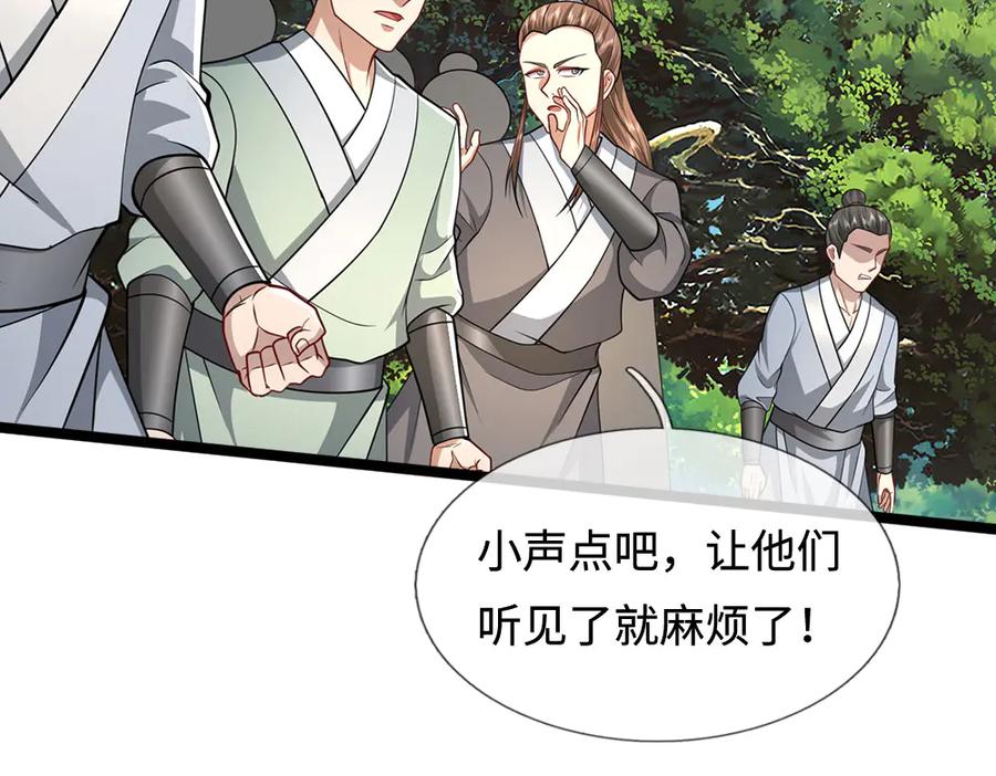 被困百万年：弟子遍布诸天万界 第341话 浮云老祖，赐我万物 第93页