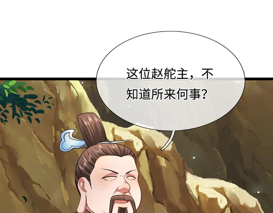 被困百万年：弟子遍布诸天万界 第341话 浮云老祖，赐我万物 第77页