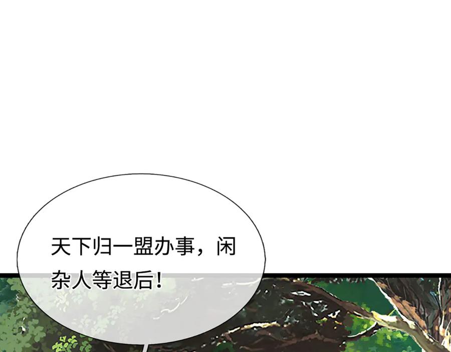 被困百万年：弟子遍布诸天万界 第341话 浮云老祖，赐我万物 第71页