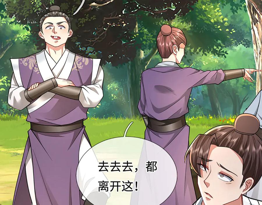 被困百万年：弟子遍布诸天万界 第341话 浮云老祖，赐我万物 第72页