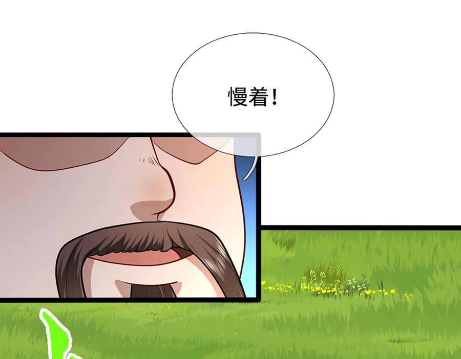 被困百万年：弟子遍布诸天万界 第341话 浮云老祖，赐我万物 第74页